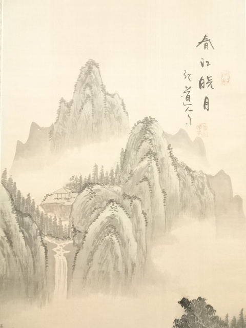 道具 ] - 道具 中国 春江暁月 水墨山水 肉筆絹本掛軸 | ネットショップ